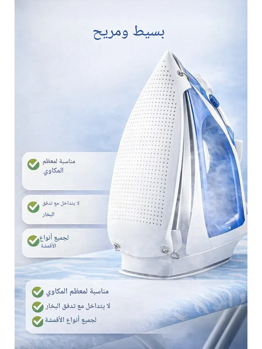 غطاء المكواة سيليكون